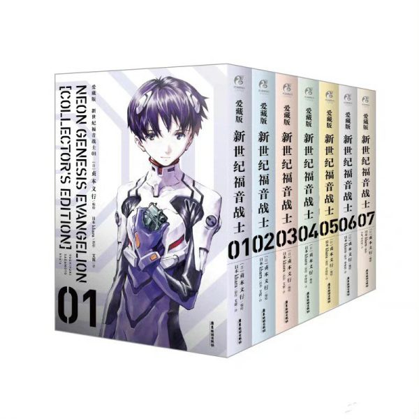 EVA 新世纪福音战士 01-07 套装 爱藏版